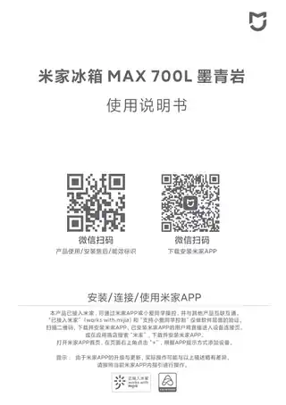 米家冰箱 MAX 700L 墨青岩